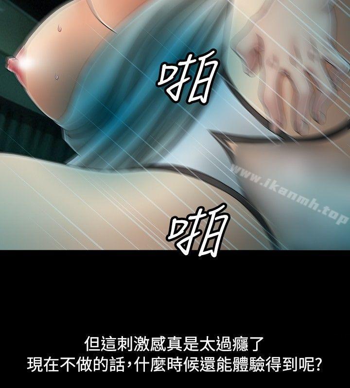 关係第13话