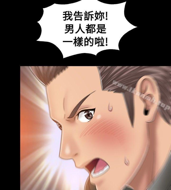 关係第17话