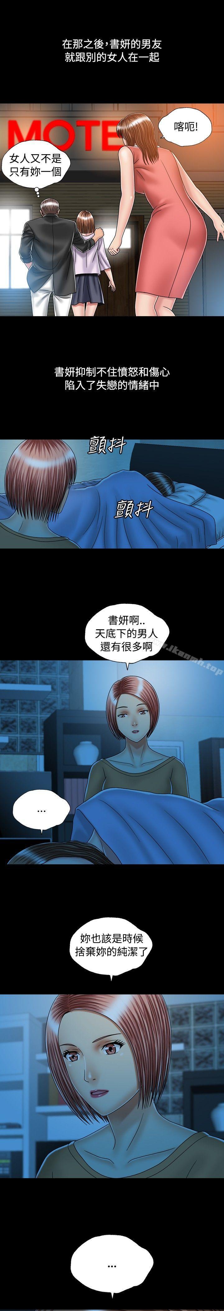 关係第17话