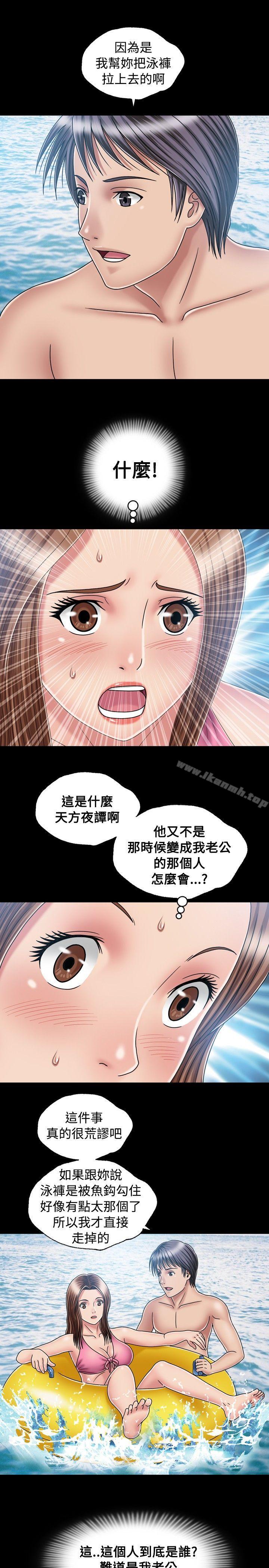 关係第18话