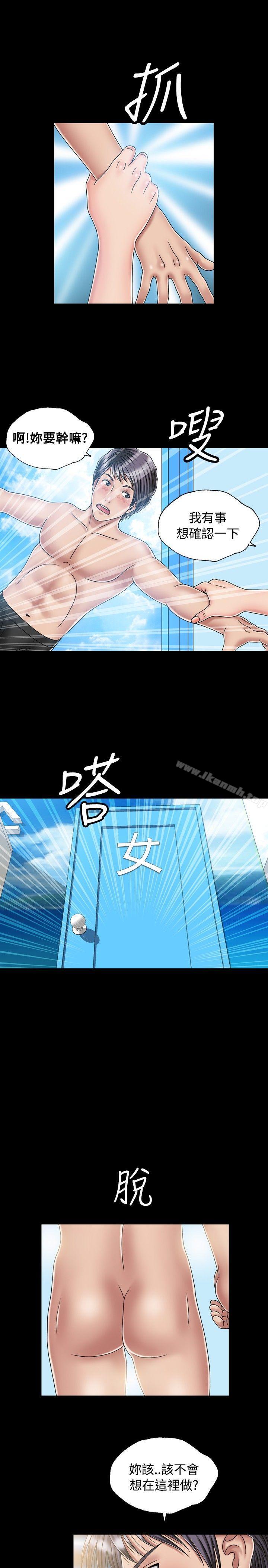 关係第18话