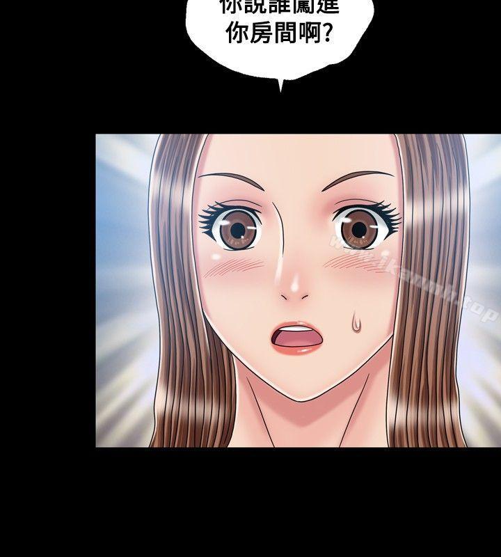 关係第18话