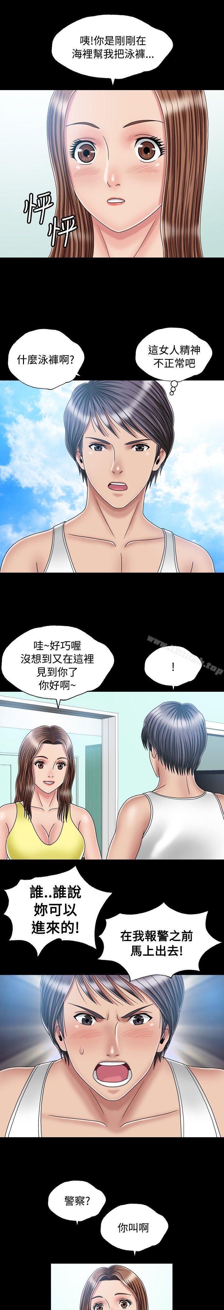 关係第18话
