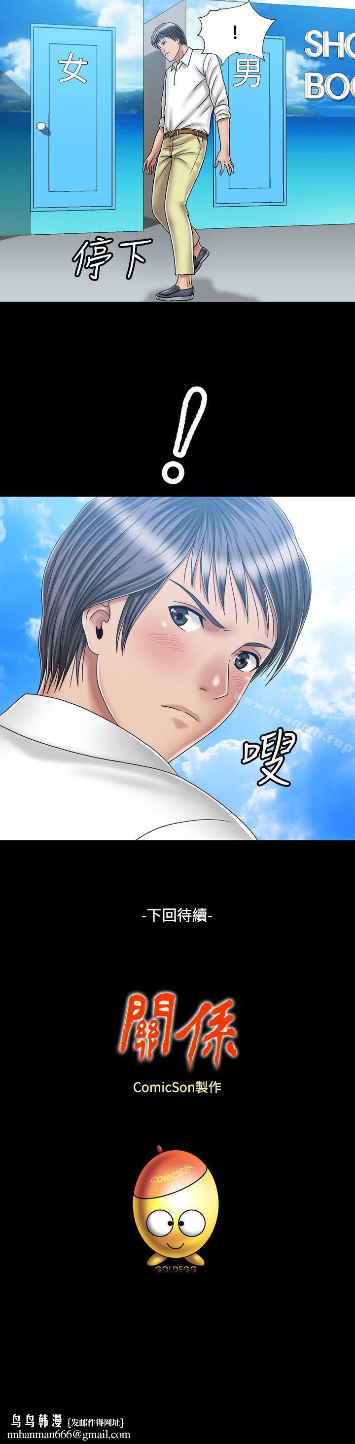 关係第18话