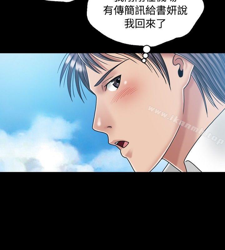 关係第19话