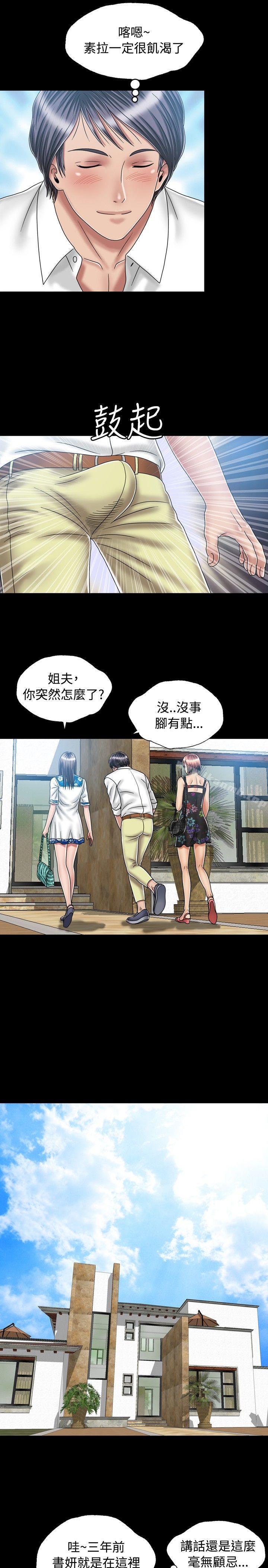 关係第19话