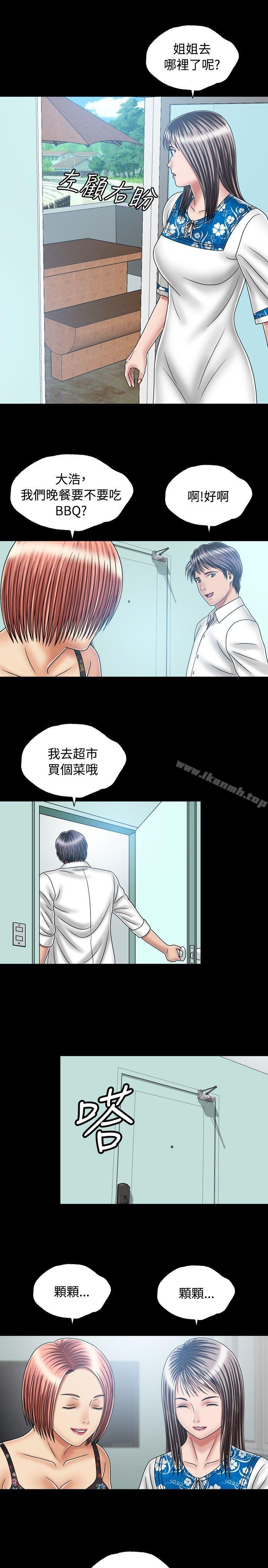 关係第19话