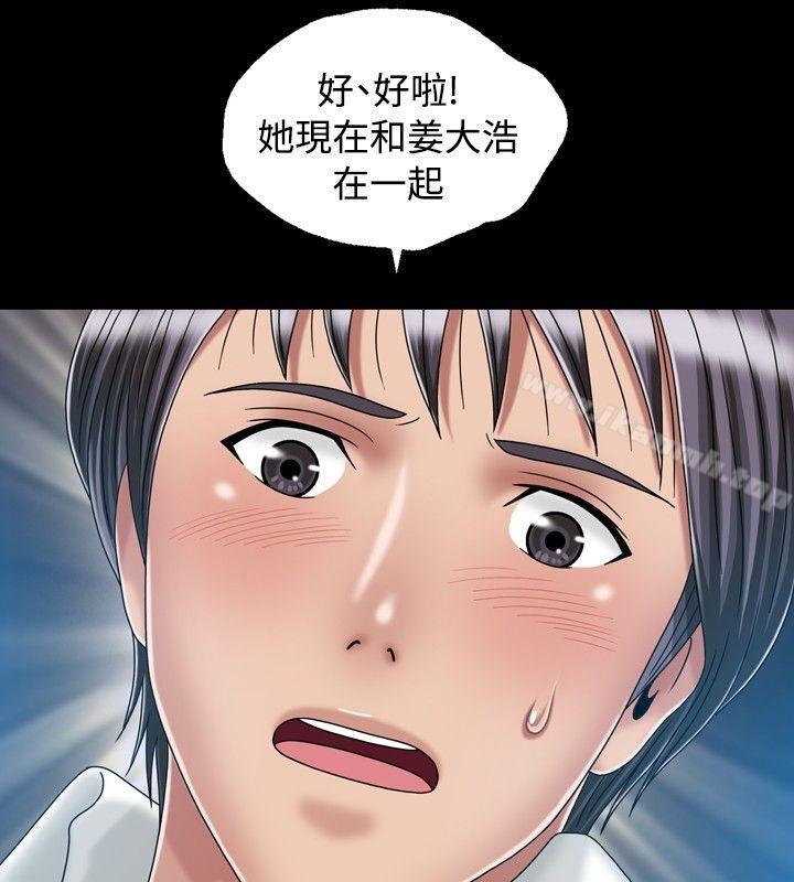 关係第23话