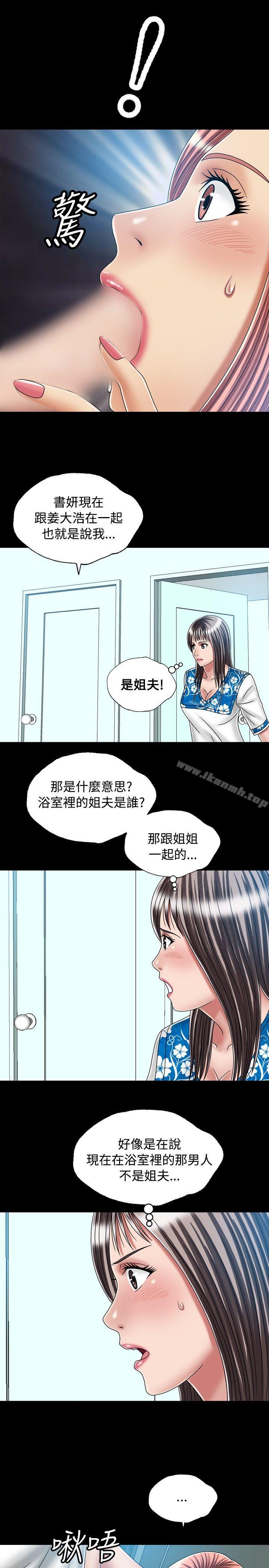 关係第23话
