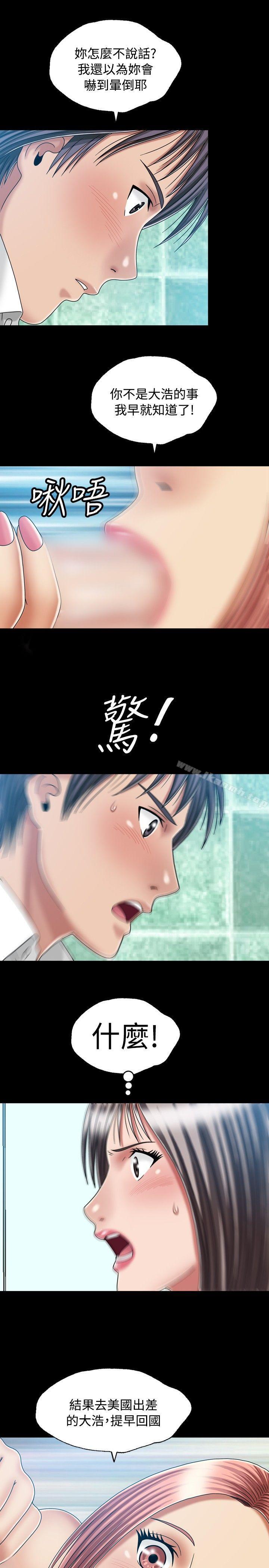 关係第23话
