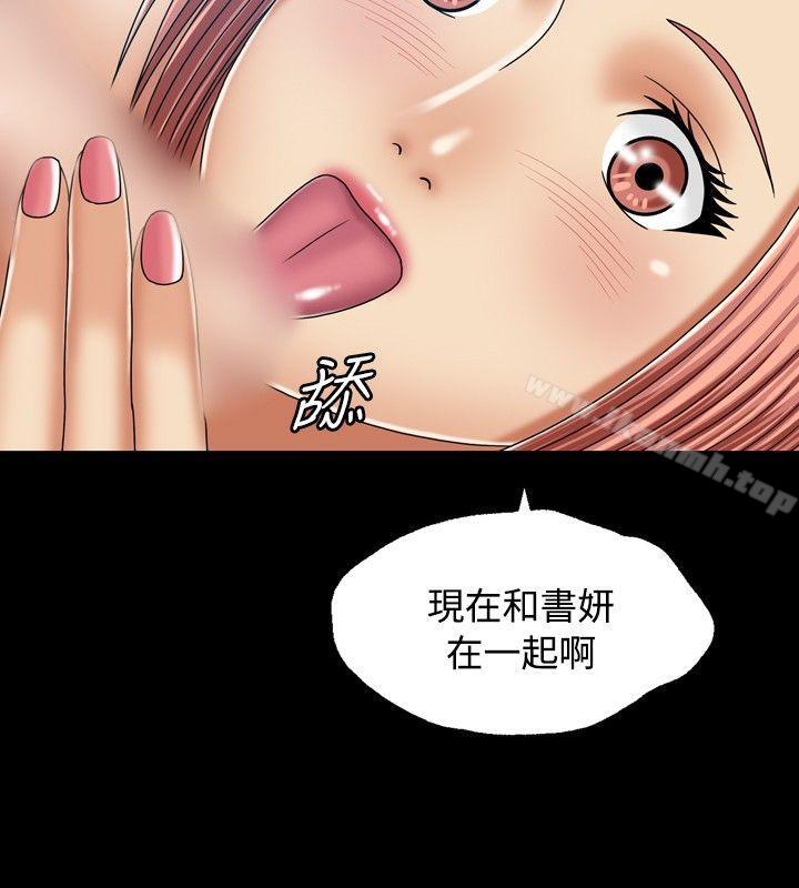 关係第23话