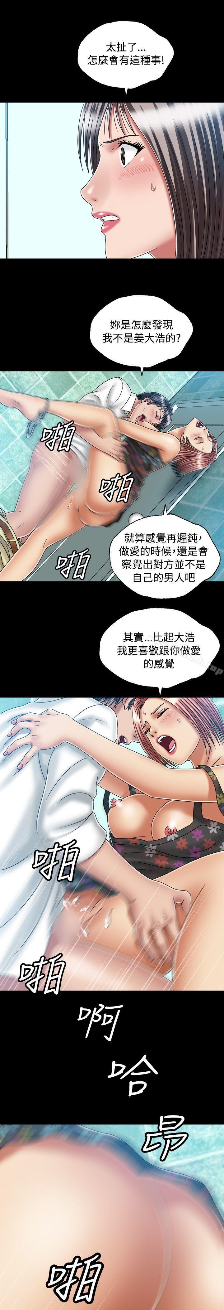 关係第23话