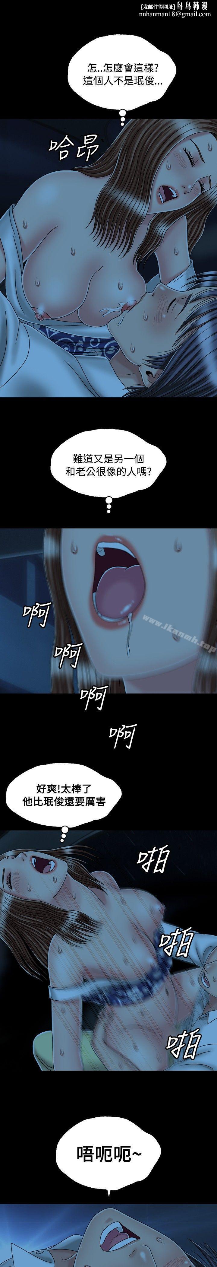 关係第23话