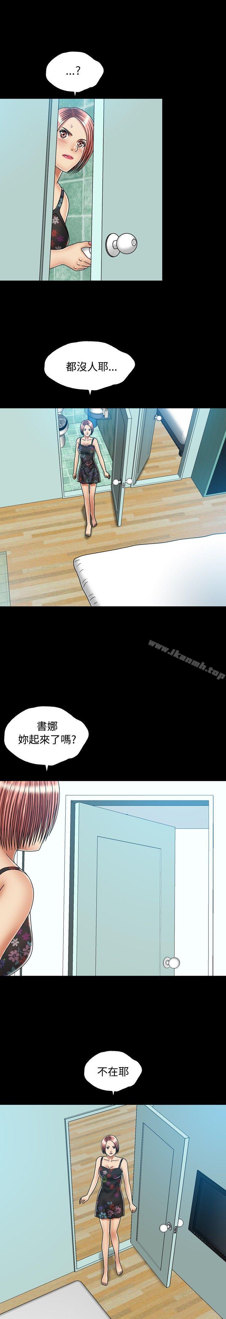 关係第23话