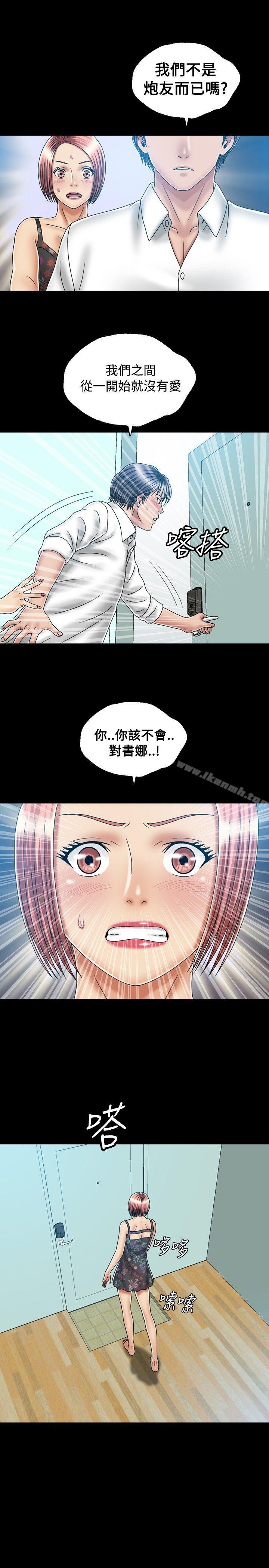 关係第23话