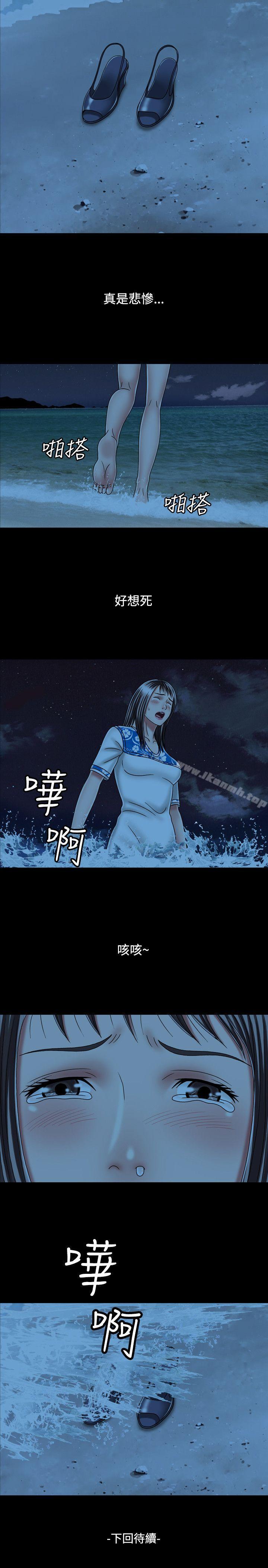 关係第23话