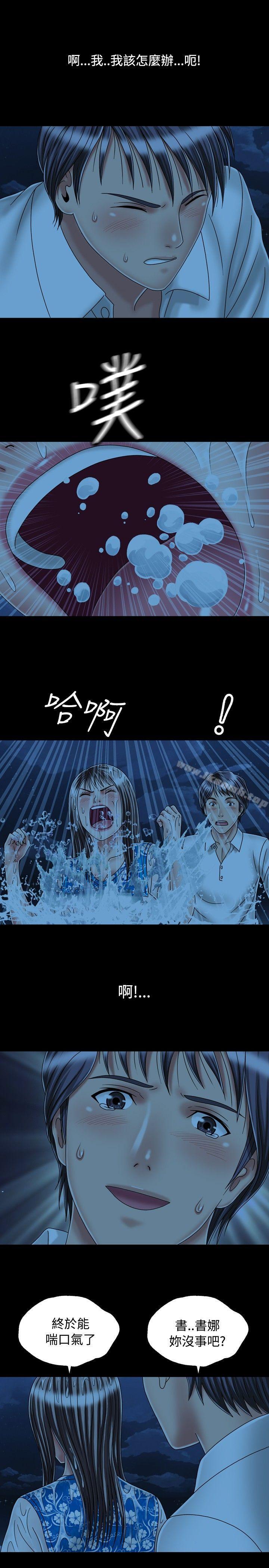 关係最终话