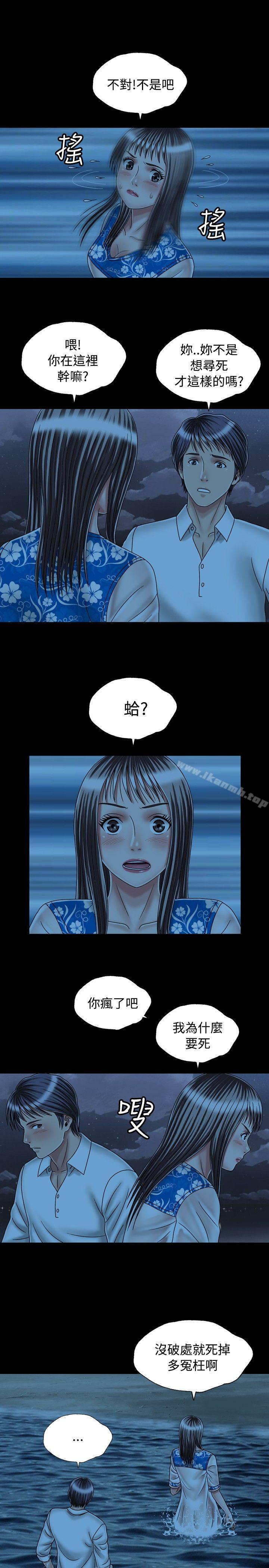 关係最终话