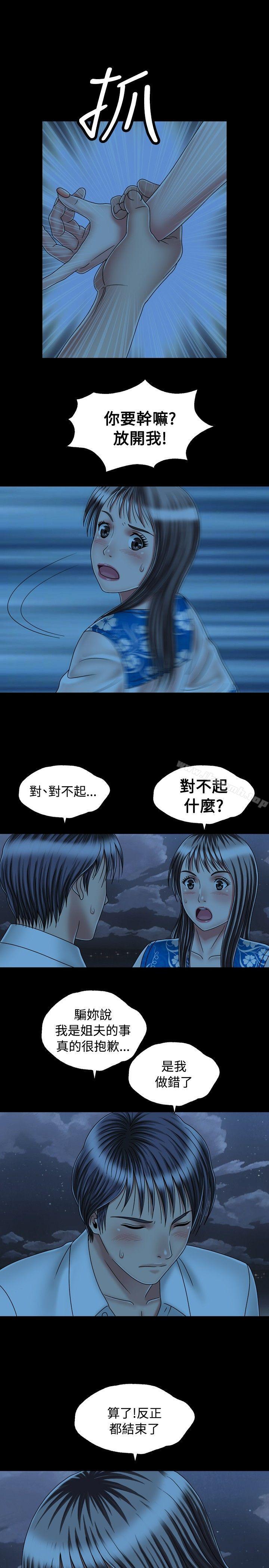 关係最终话