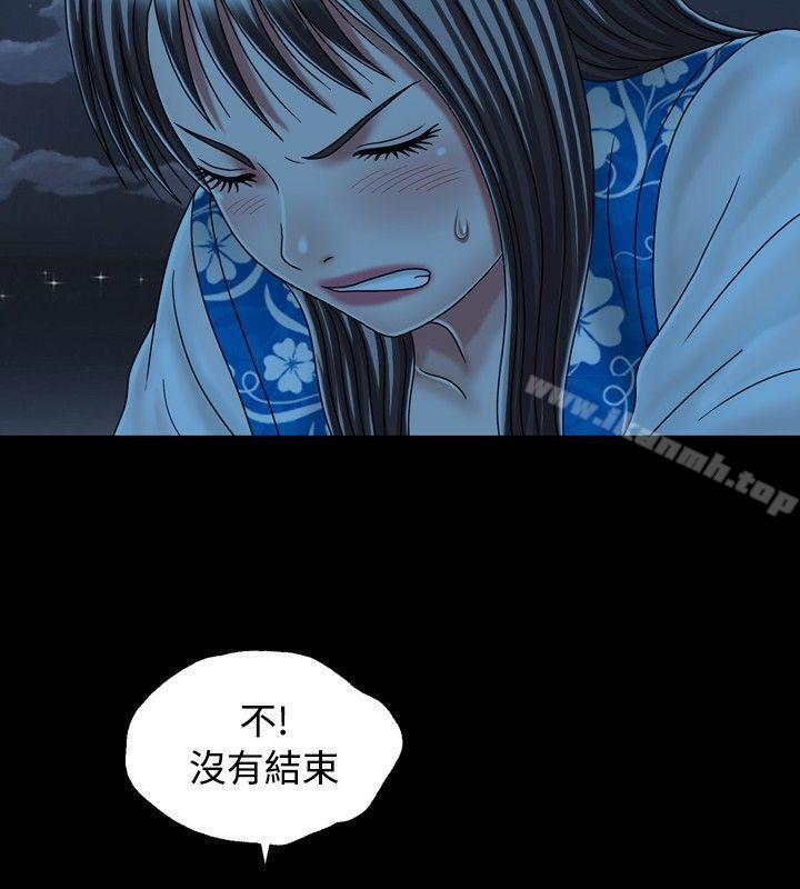 关係最终话