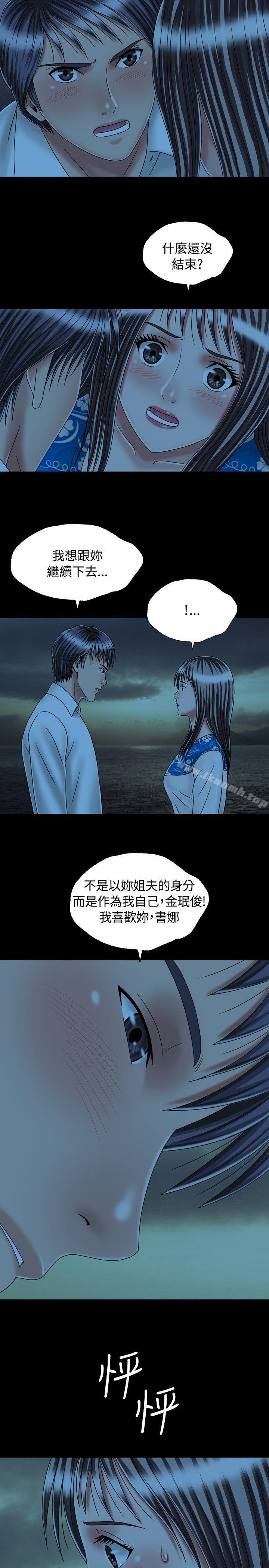 关係最终话