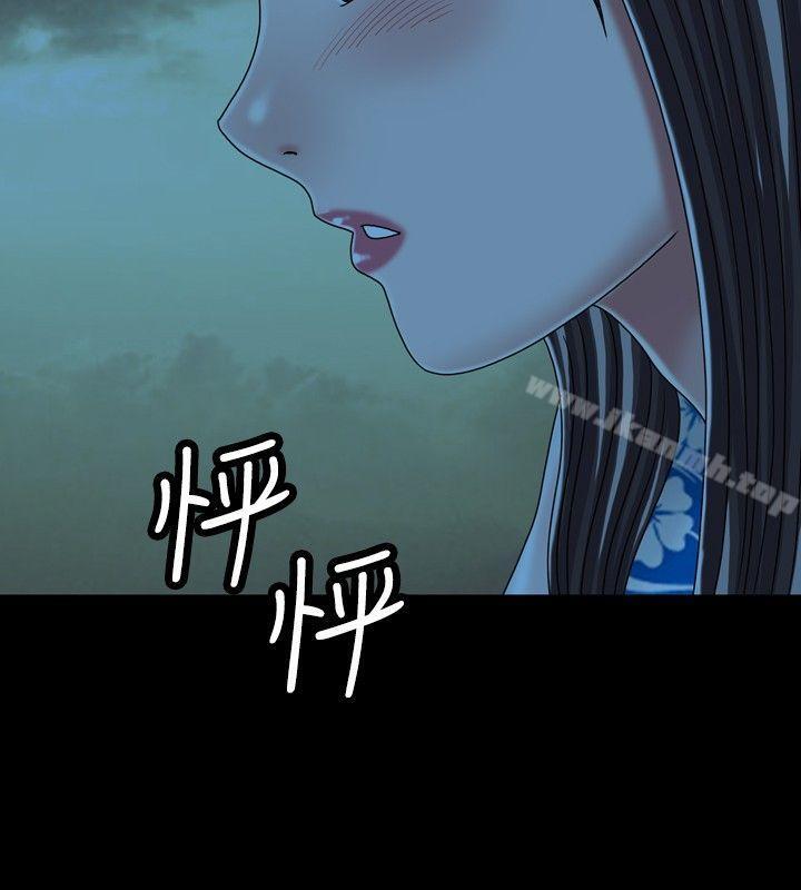 关係最终话
