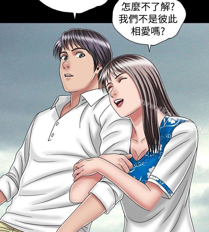 关係最终话