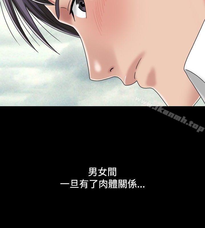 关係最终话