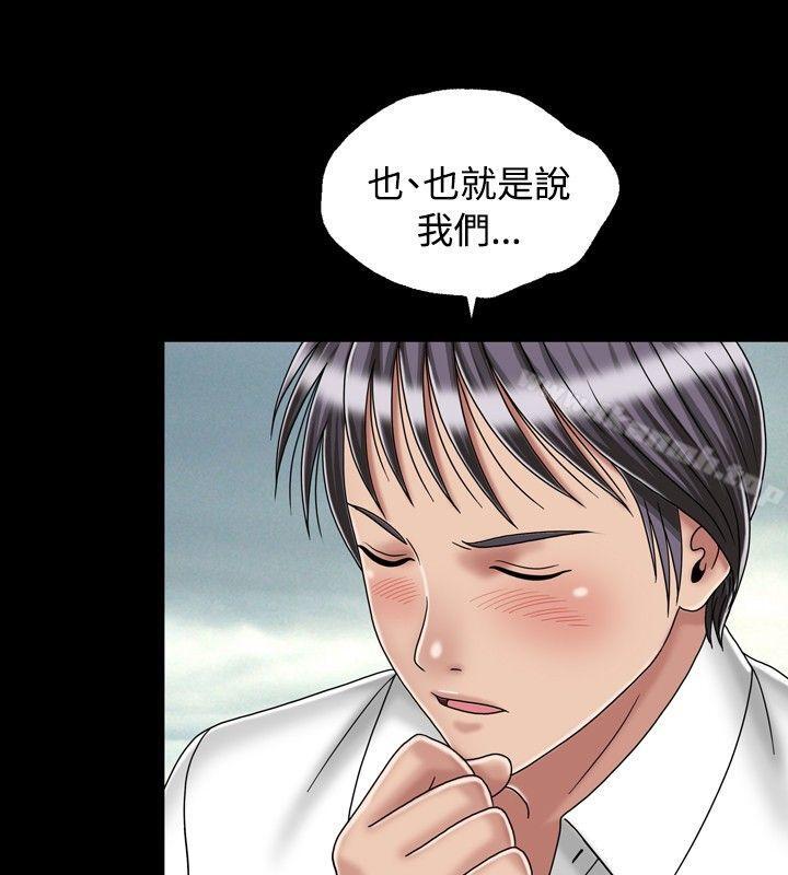 关係最终话