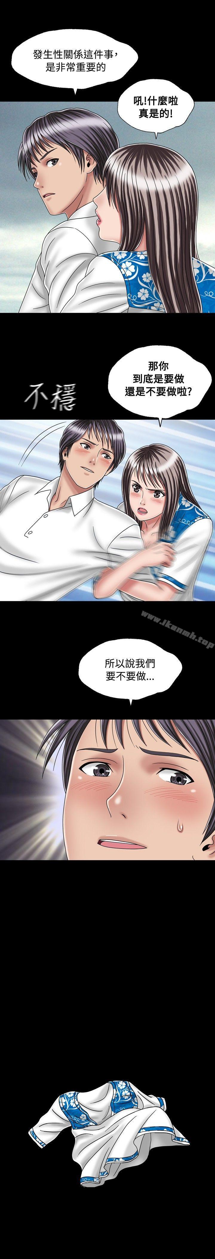 关係最终话