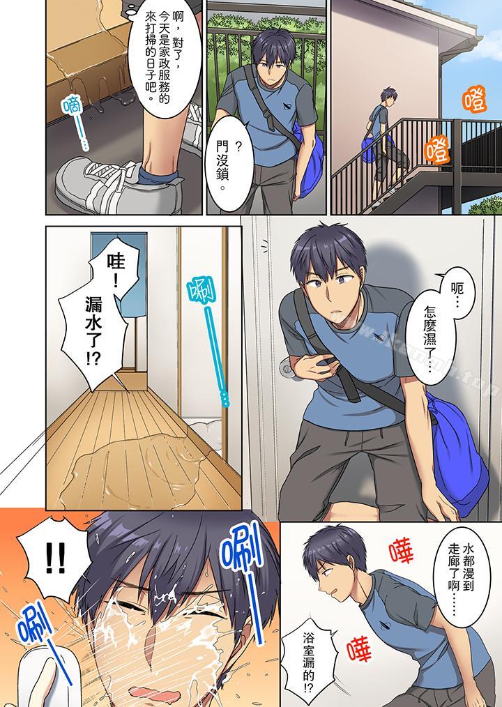 近乎全裸…被小男生后入!第1话