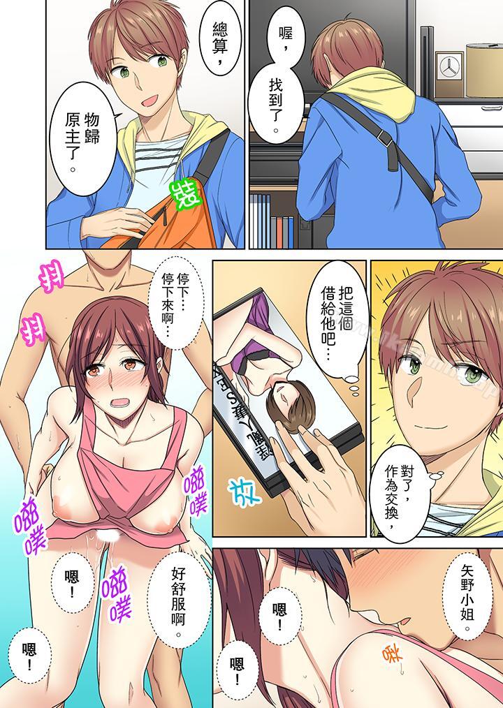 近乎全裸…被小男生后入!第2话