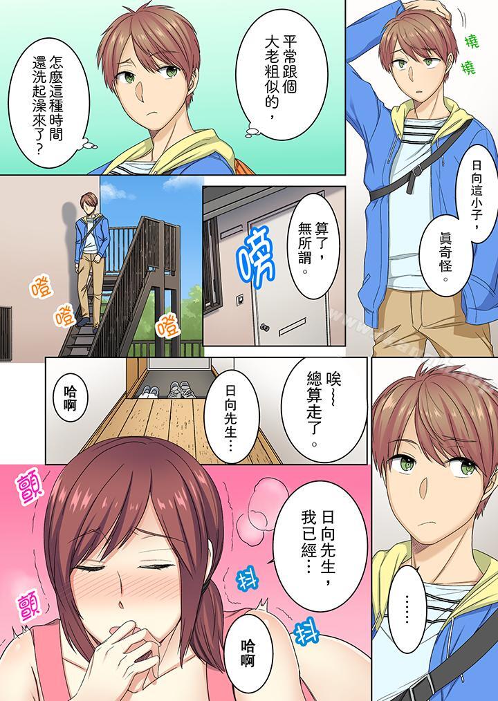 近乎全裸…被小男生后入!第2话