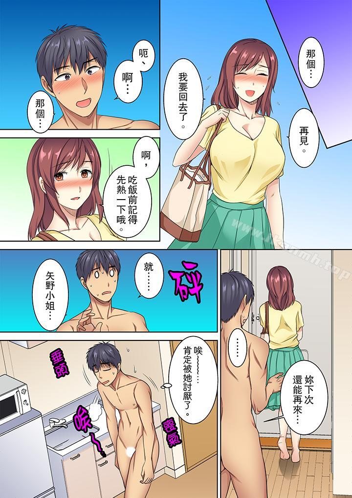 近乎全裸…被小男生后入!第5话