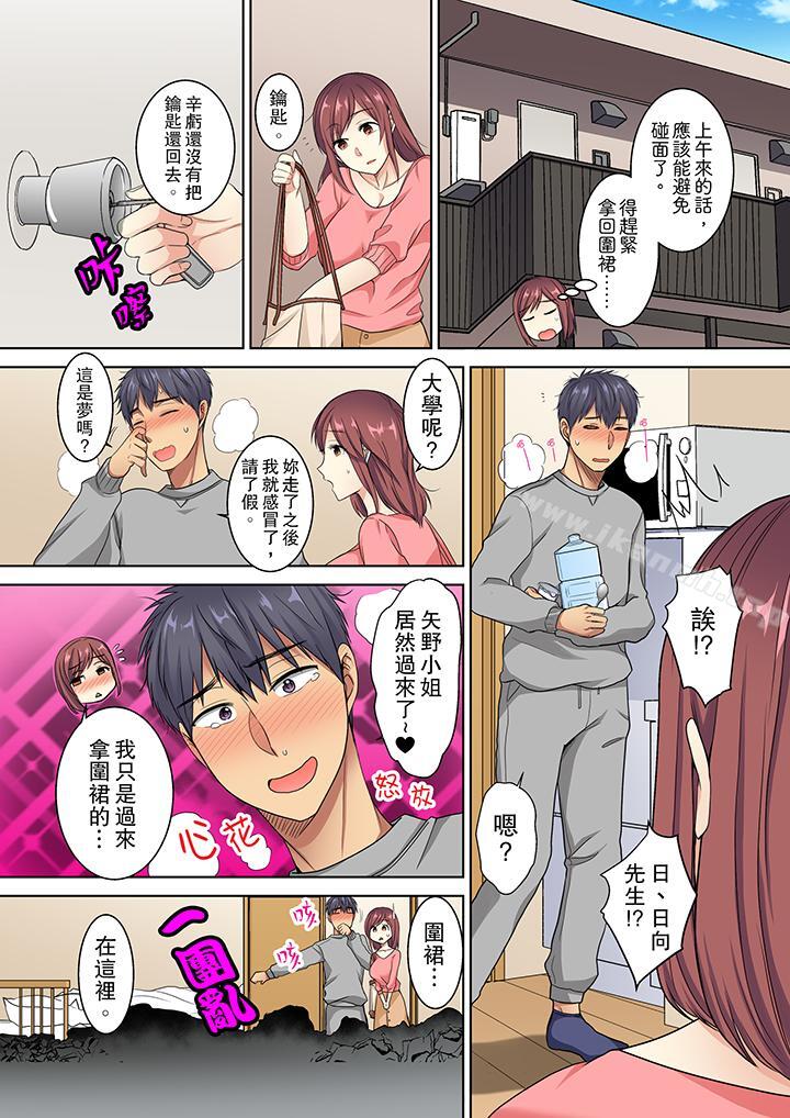 近乎全裸…被小男生后入!第5话