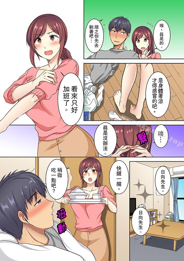 近乎全裸…被小男生后入!第6话