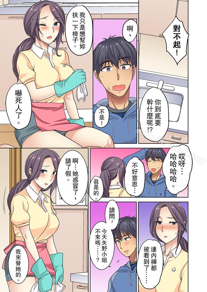 近乎全裸…被小男生后入!第8话