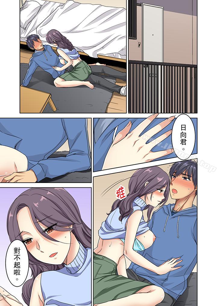 近乎全裸…被小男生后入!第10话