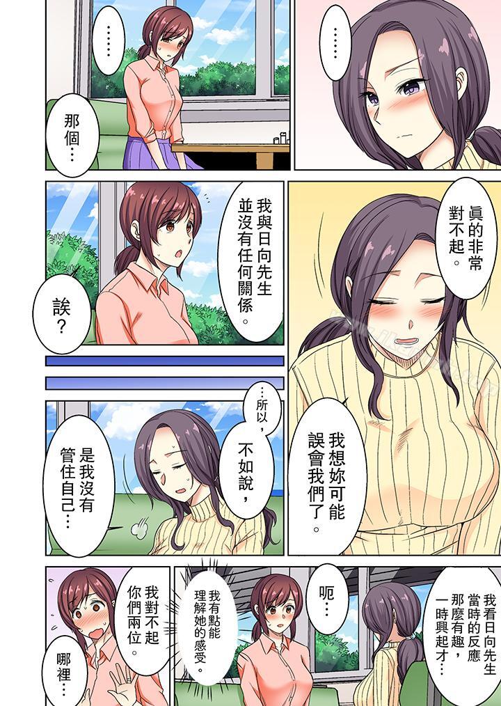 近乎全裸…被小男生后入!第11话