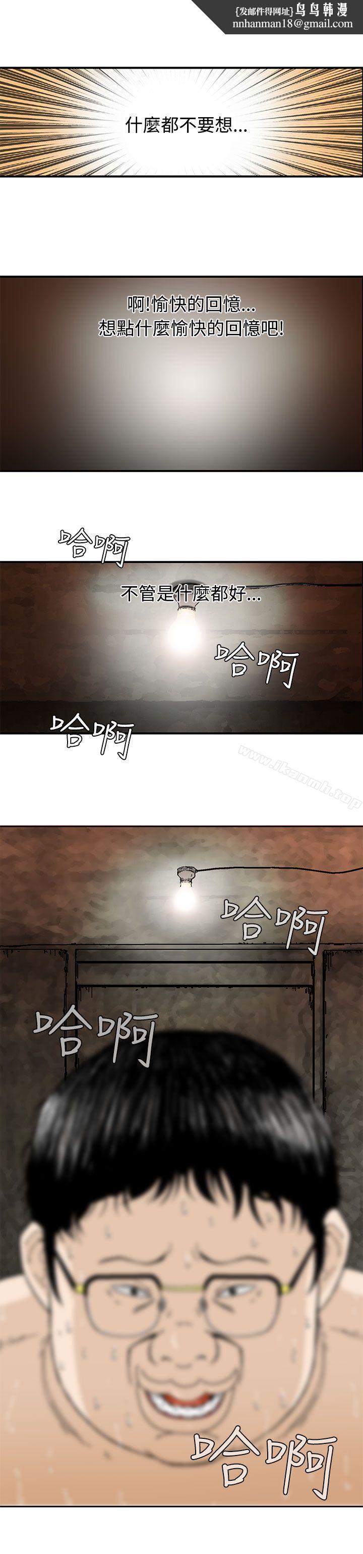 猪圈第1话