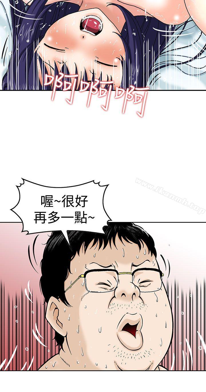 猪圈第1话