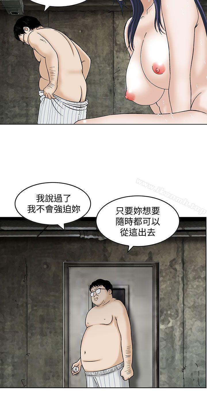 猪圈第1话