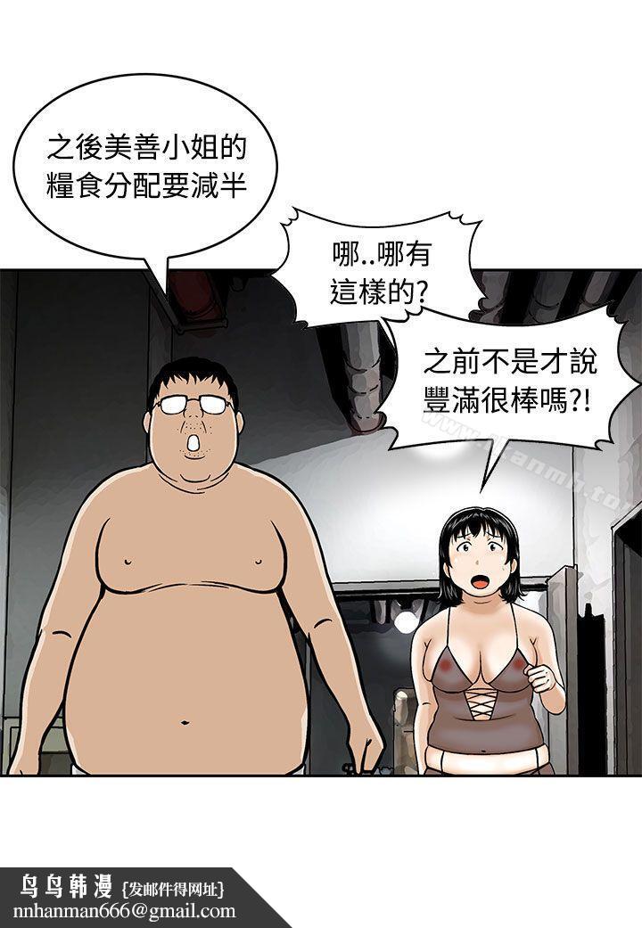 猪圈第1话
