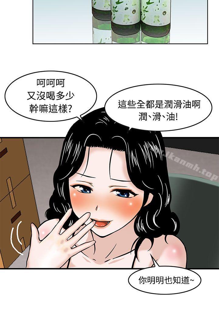 猪圈第1话