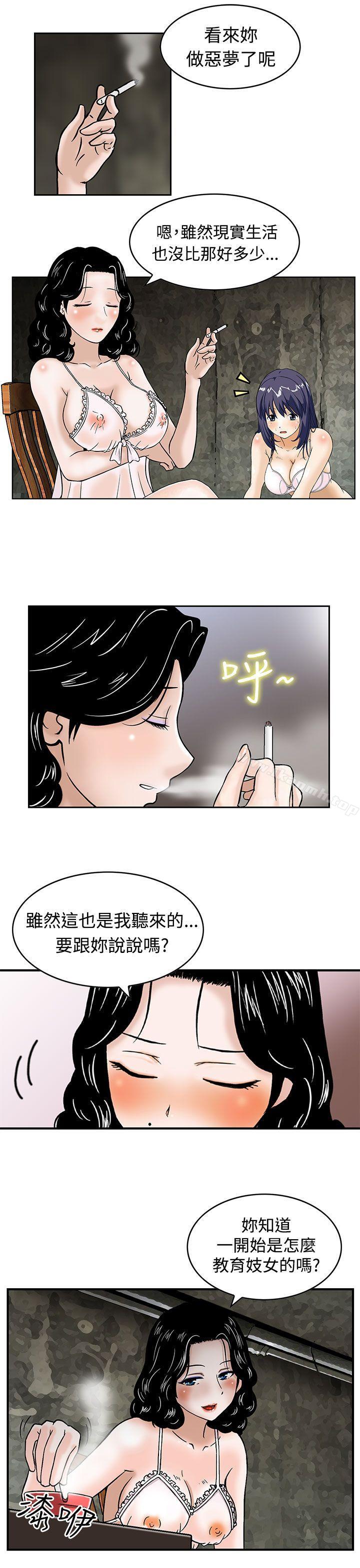 猪圈第2话