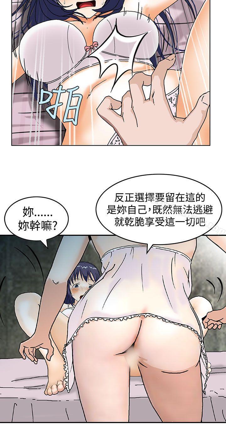 猪圈第2话