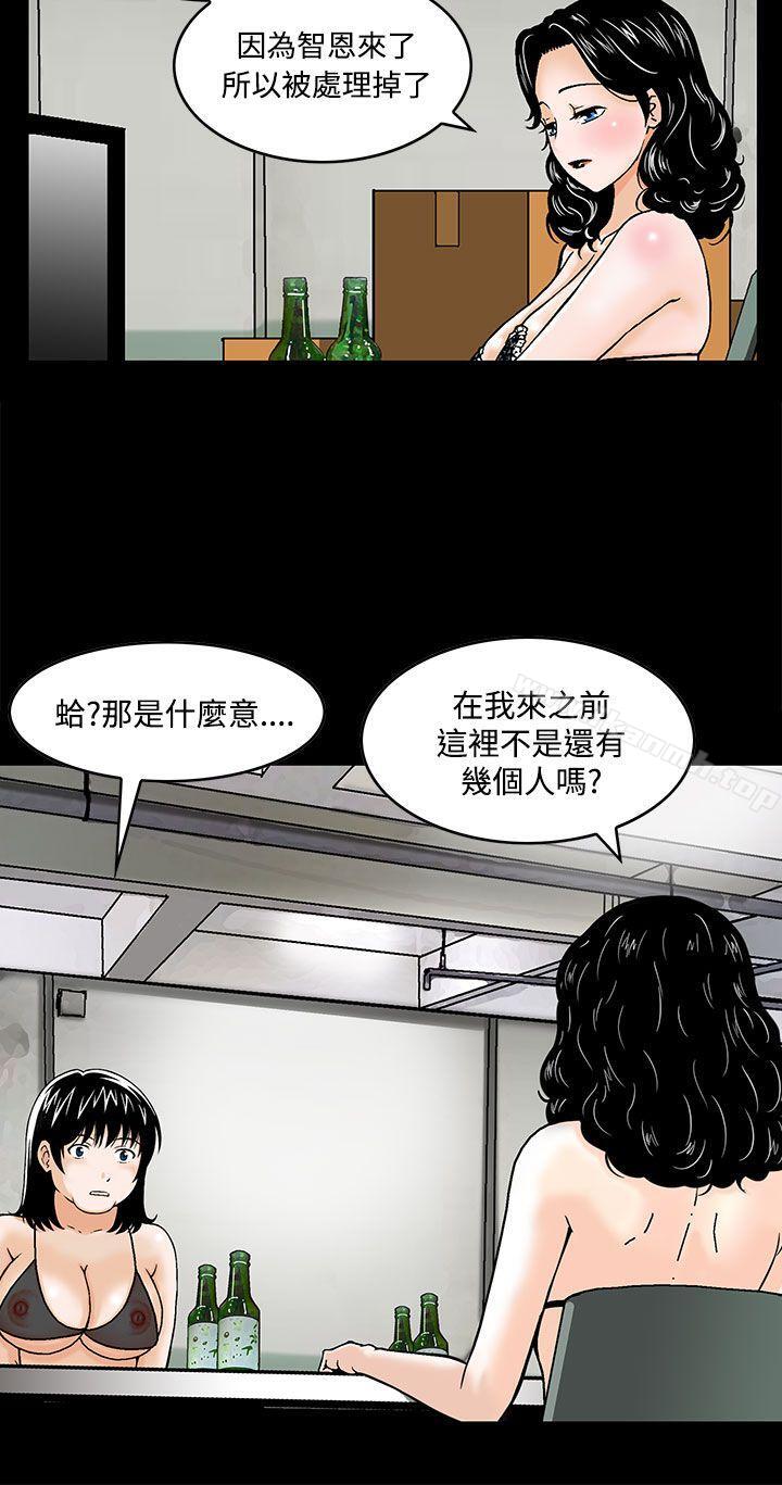 猪圈第3话