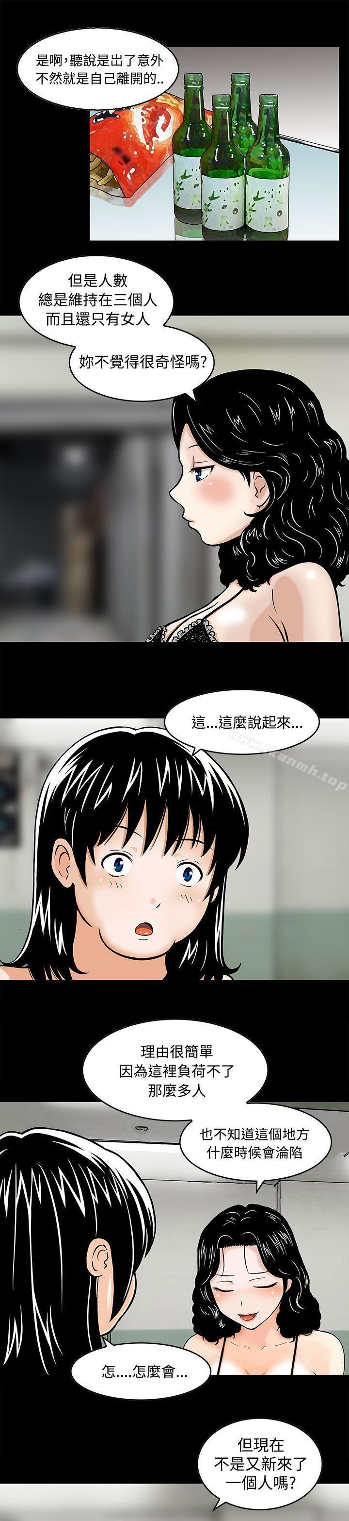 猪圈第3话