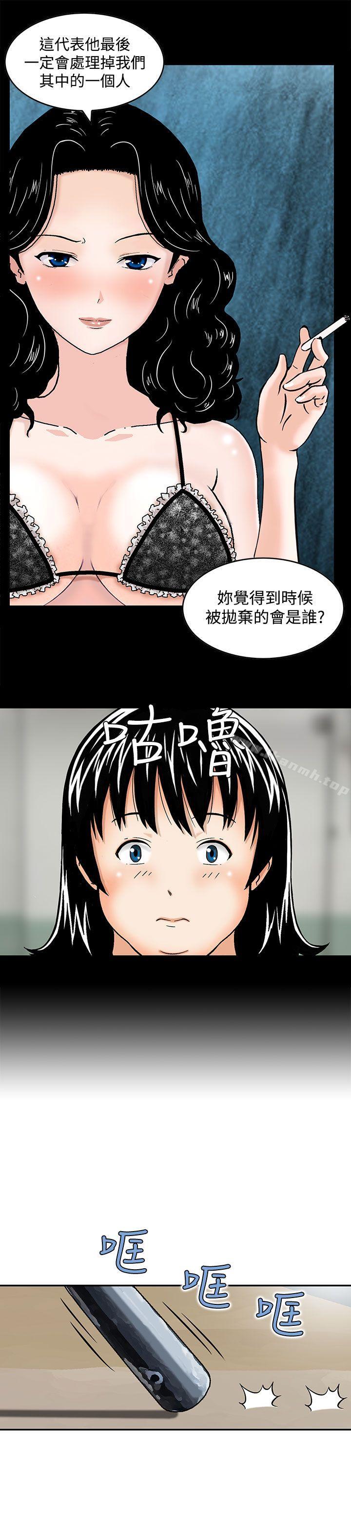 猪圈第3话