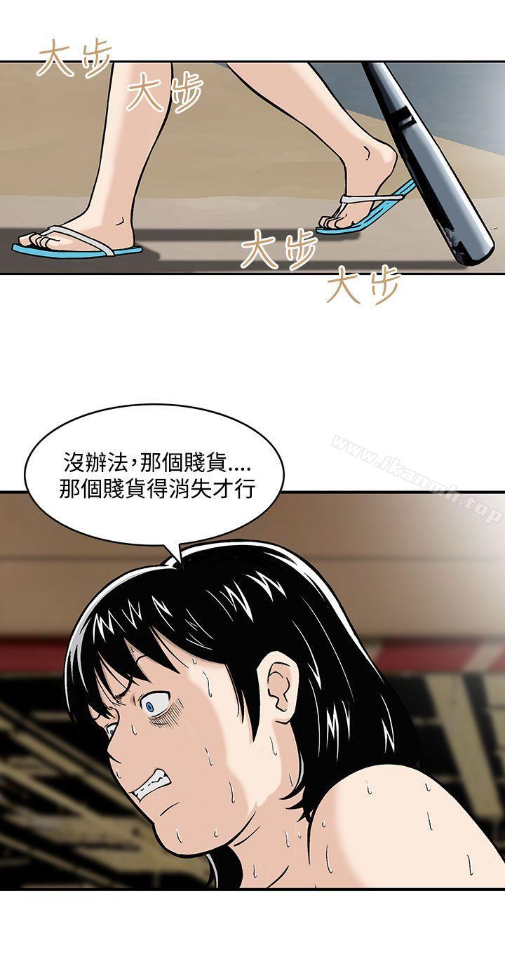 猪圈第3话